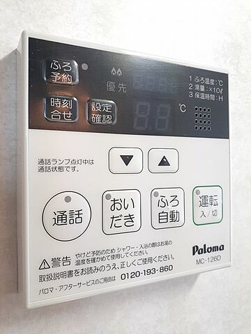設備