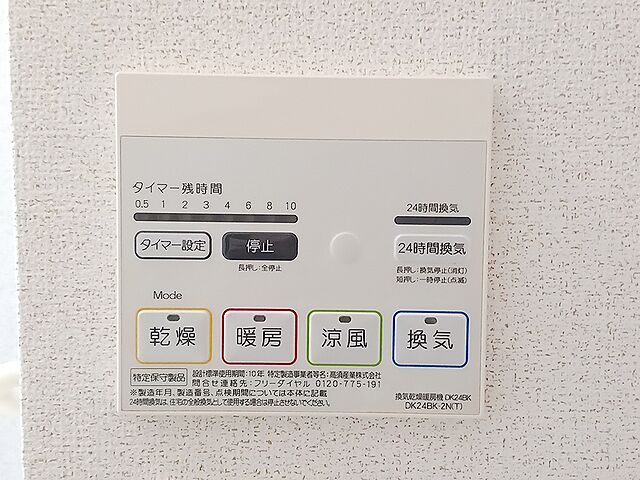 設備