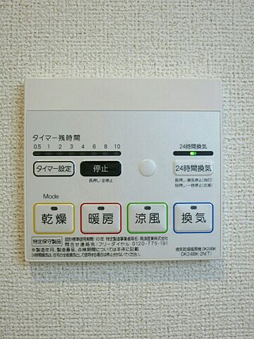 設備