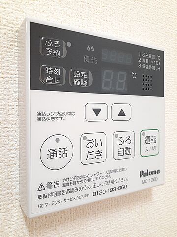 設備