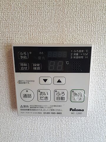 設備