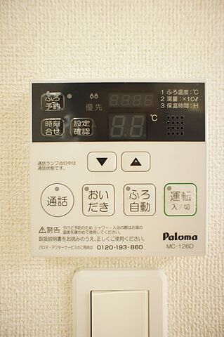 設備