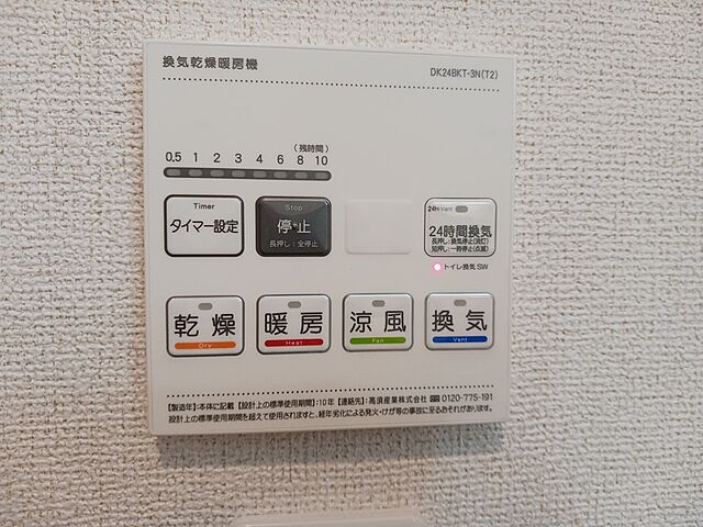 設備