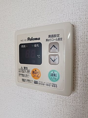設備