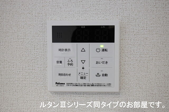 設備