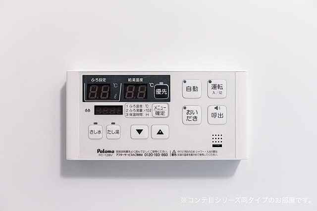 設備