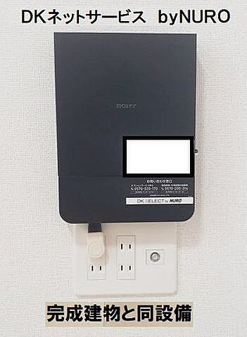 設備