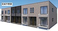 福井県福井市河合寄安町：物件画像／大東建託リーシング株式会社 福井店