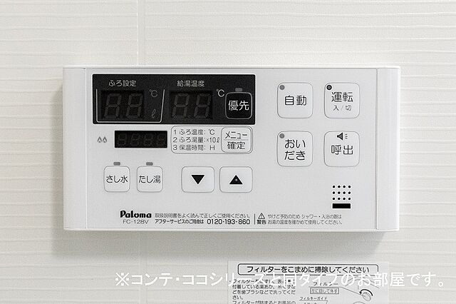 設備