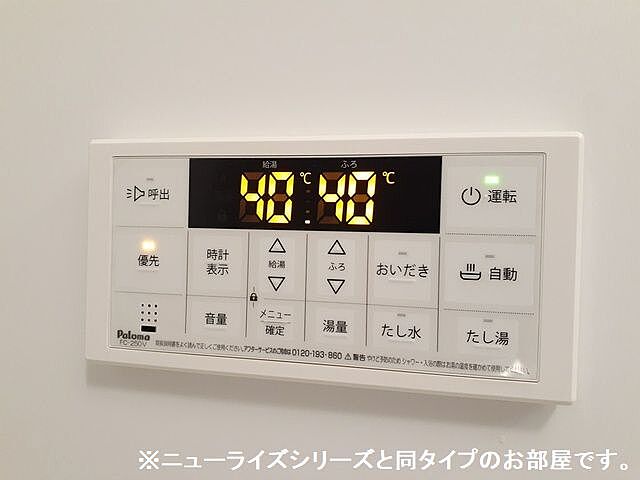 設備