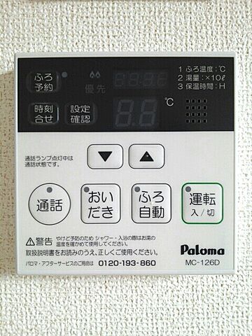 設備