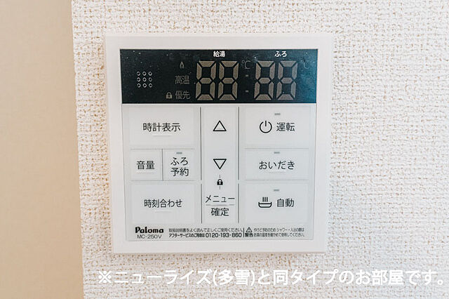 設備