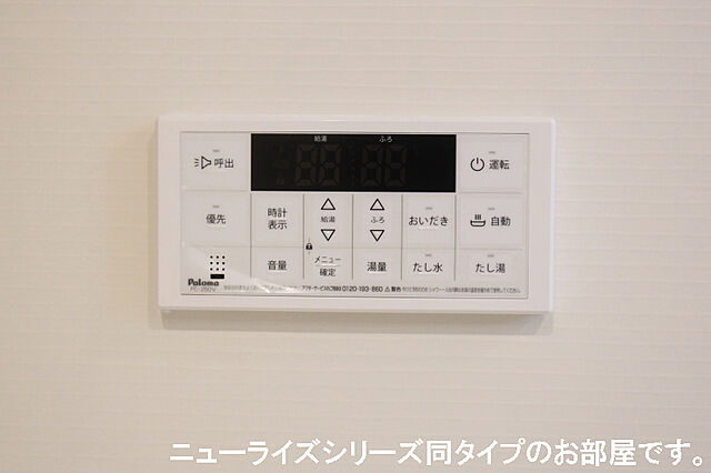 設備