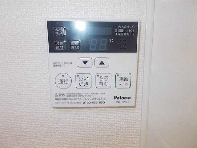 設備