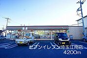 【コンビニエンスストア】セブンイレブン埼玉江南店まで4200ｍ