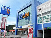 エディオン笠岡店まで550ｍ