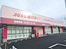 周辺：【ドラッグストア】コスモス山手店まで500ｍ