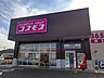 周辺：【ドラッグストア】コスモス神辺店まで3000ｍ