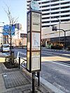 中丸町坂上バス停まで154ｍ