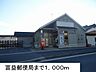 周辺：【郵便局】富益郵便局まで1000ｍ