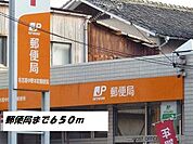 【郵便局】名古屋中野本町郵便局まで650ｍ