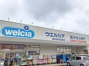 【ドラッグストア】ウエルシア様まで1222ｍ