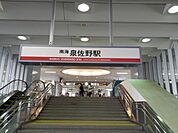【駅】泉佐野駅様まで980ｍ