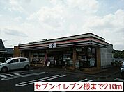 【コンビニエンスストア】セブンイレブン様まで210ｍ