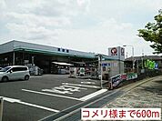 【ホームセンター】コメリ様まで600ｍ