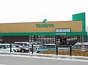 【スーパー】ツルヤ御代田店まで2400ｍ