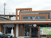 【駅】御代田駅まで1400ｍ