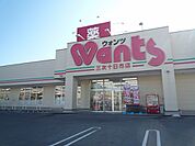 【ドラッグストア】ウォンツ三次十日市店まで700ｍ