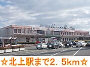 【駅】北上駅まで2500ｍ