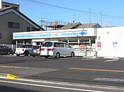 【コンビニエンスストア】ローソン清水西久保店まで270ｍ