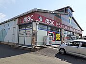 【ドラッグストア】ｍａｃ国領店様まで550ｍ
