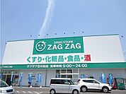 【ドラッグストア】ザグザグまで750ｍ