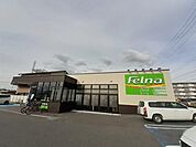 【スーパー】フェルナ 柱店まで500ｍ