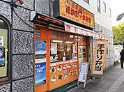 弁当屋まで350ｍ