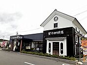 【その他】星乃珈琲まで1200ｍ