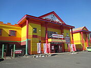 カラオケまねきねこ鹿沼千渡店まで160ｍ