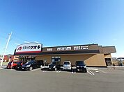【ドラッグストア】クスリのアオキ馬渡店まで560ｍ