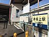 周辺：【駅】赤坂上駅まで1300ｍ