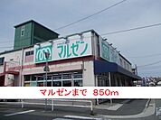 【ドラッグストア】マルゼンまで850ｍ
