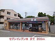【コンビニエンスストア】セブンイレブン様まで200ｍ