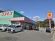 【ドラッグストア】コスモス 鶴見店まで500ｍ