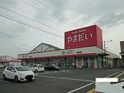 やまだいまで1000ｍ