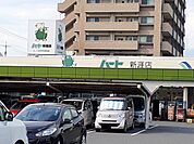 【スーパー】ハート新涯店まで1000ｍ