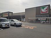 【スーパー】ヨークベニマル取手戸頭店まで560ｍ