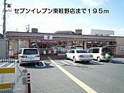 【コンビニエンスストア】セブンイレブンまで195ｍ