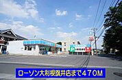 【コンビニエンスストア】ローソン大利根旗井店まで470ｍ